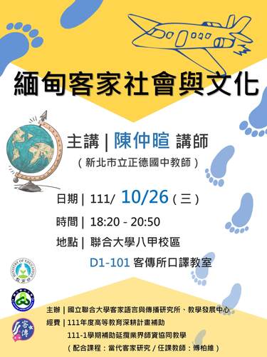 活動海報(另開新視窗/jpg檔)圖片