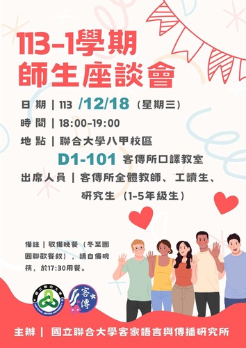 活動海報(另開新視窗/jpg檔)圖片