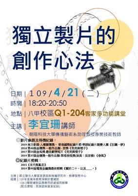 海報(另開新視窗/jpg檔)圖片