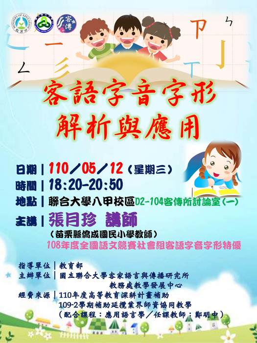 活動海報(另開新視窗/jpg檔)圖片
