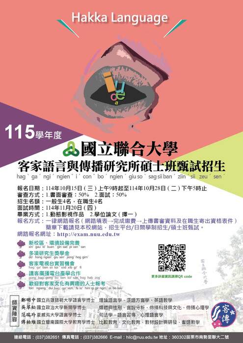 海報(另開新視窗/jpg檔)圖片