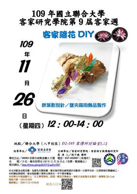 海報(另開新視窗/jpg檔)圖片