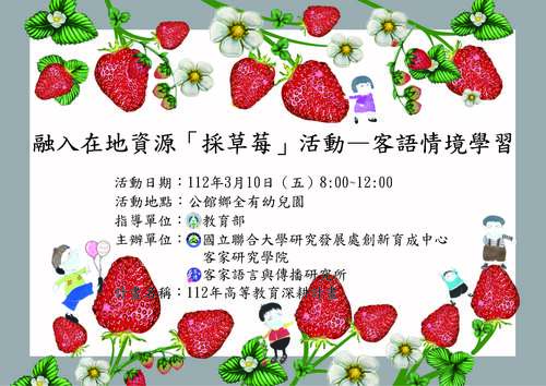 活動海報(另開新視窗/jpg檔)圖片
