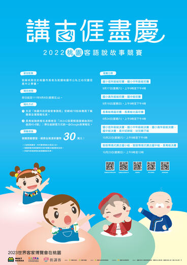 海報(另開新視窗/jpg檔)圖片