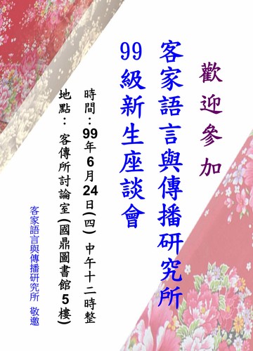 海報(另開新視窗/jpg檔)圖片