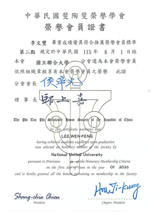 榮譽會員證書-李文豐(另開新視窗/jpg檔)圖片
