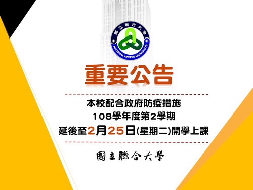 公告(另開新視窗/jpg檔)圖片