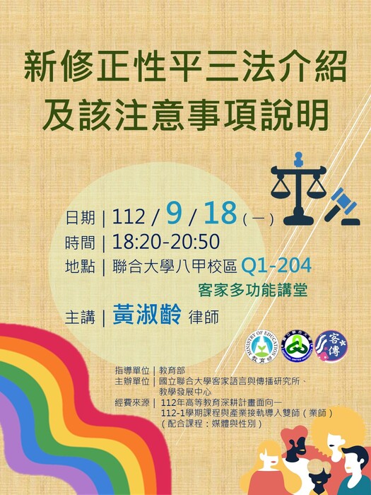 活動海報(另開新視窗/jpg檔)圖片