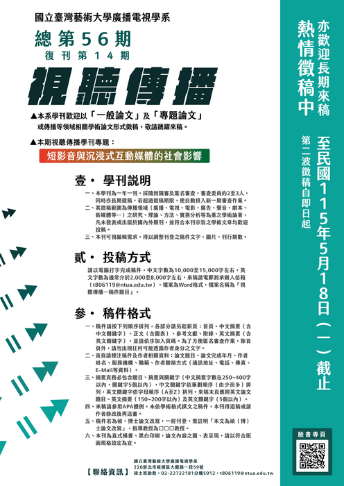 海報(另開新視窗/png檔)圖片