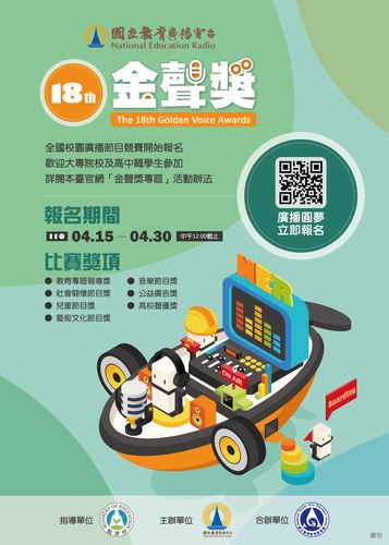 海報(另開新視窗/jpg檔)圖片