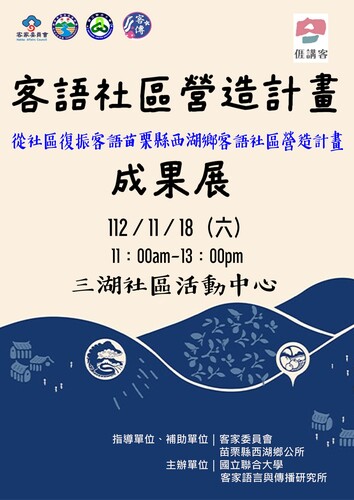 活動海報(另開新視窗/jpg檔)圖片