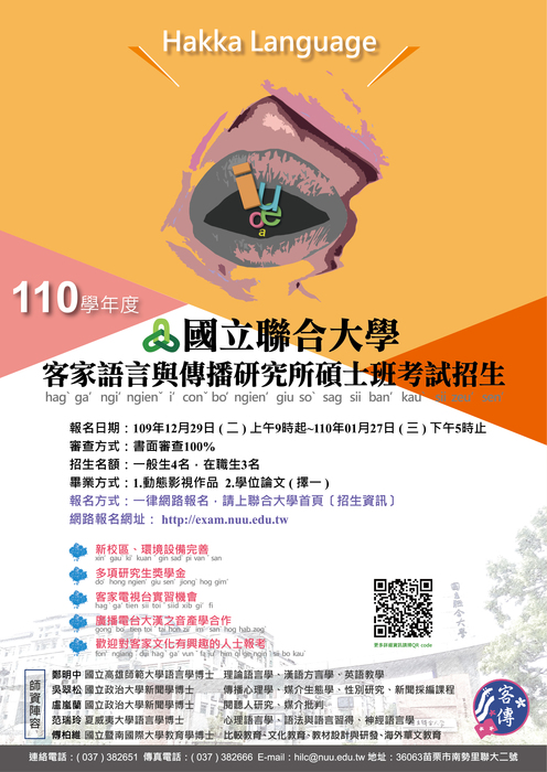 海報(另開新視窗/jpg檔)圖片