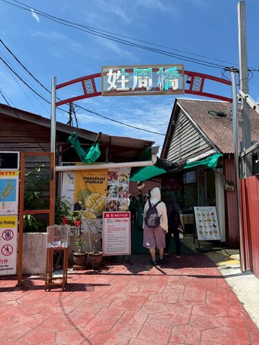 姓周橋(另開新視窗/jpg檔)圖片