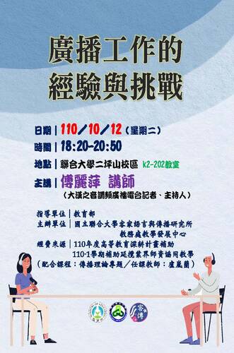 海報(另開新視窗/jpg檔)圖片