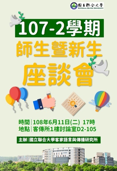 海報(另開新視窗/jpg檔)圖片