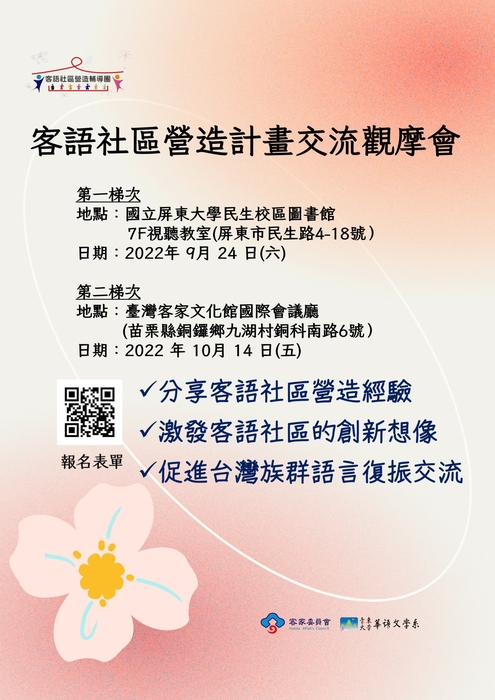 海報(另開新視窗/jpg檔)圖片