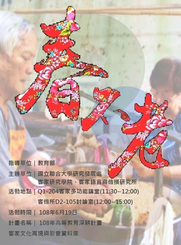 海報(另開新視窗/jpg檔)圖片