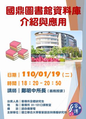 海報(另開新視窗/jpg檔)圖片