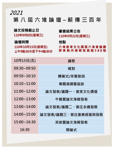 活動流程(另開新視窗/jpg檔)圖片