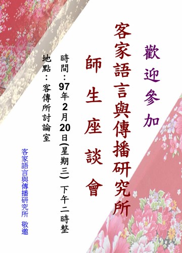 與會師生互動情況(另開新視窗/jpg檔)圖片