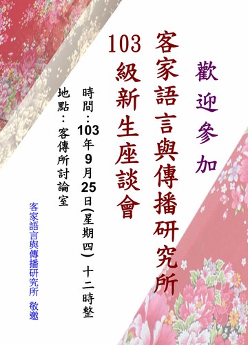海報(另開新視窗/jpg檔)圖片
