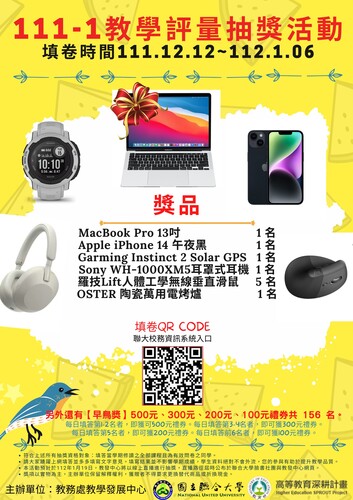 111-1教學評量(另開新視窗/jpg檔)圖片