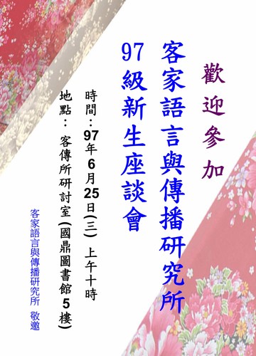 與會師生互動情況(另開新視窗/jpg檔)圖片