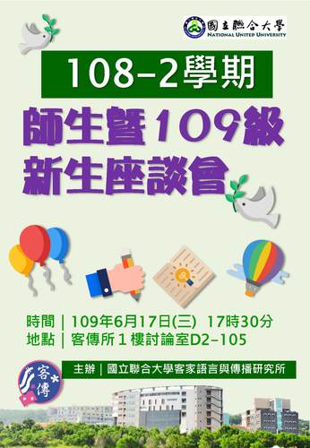 海報(另開新視窗/jpg檔)圖片