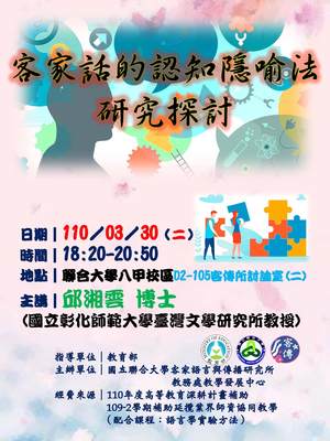海報(另開新視窗/jpg檔)圖片