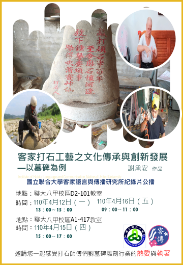 海報(另開新視窗/png檔)圖片
