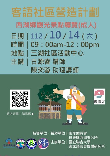 活動海報(另開新視窗/jpg檔)圖片