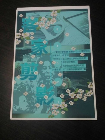 活動海報(另開新視窗/jpg檔)圖片