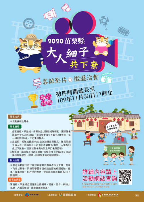海報(另開新視窗/jpg檔)圖片