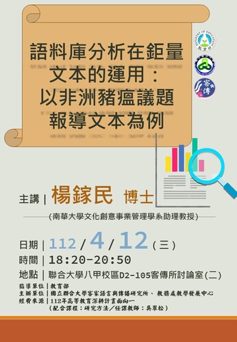 海報(另開新視窗/jpg檔)圖片