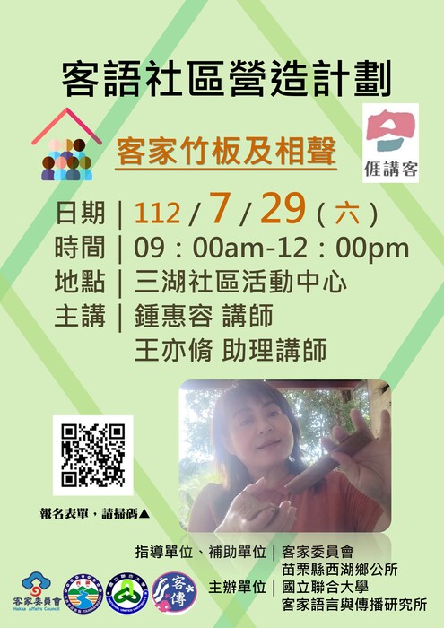 活動海報(另開新視窗/jpg檔)圖片