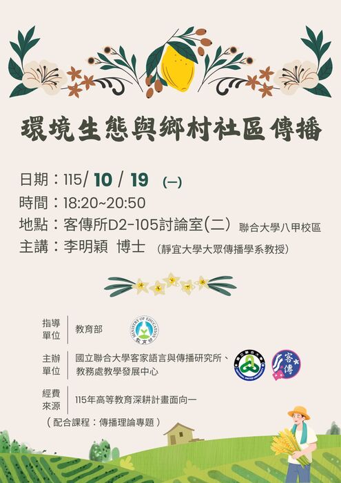 活動海報(另開新視窗/jpg檔)圖片