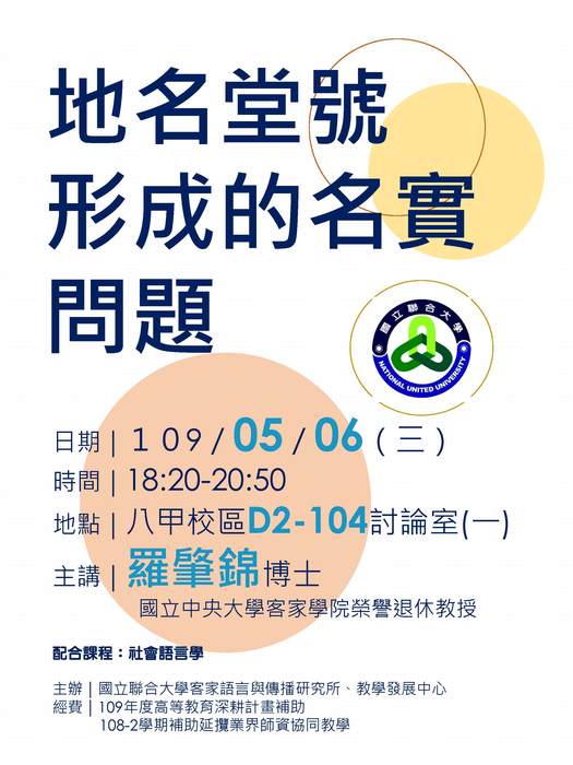 海報(另開新視窗/jpg檔)圖片