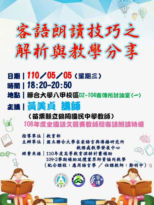 活動海報(另開新視窗/jpg檔)圖片