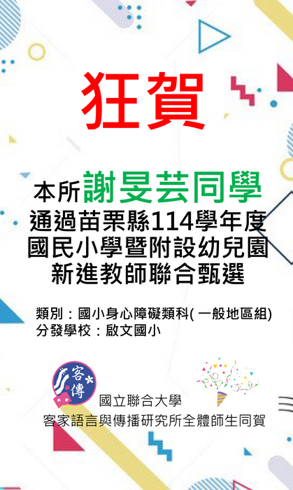 海報(另開新視窗/png檔)圖片