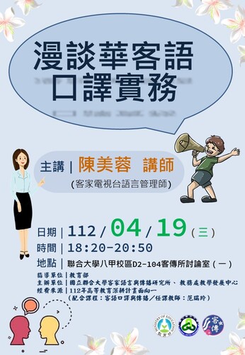 海報(另開新視窗/jpg檔)圖片
