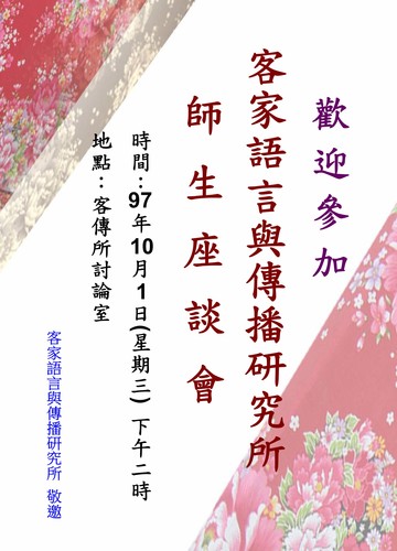 與會師生互動情況(另開新視窗/jpg檔)圖片