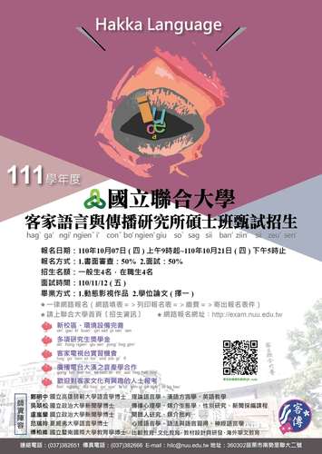客傳碩甄海報(另開新視窗/jpg檔)圖片