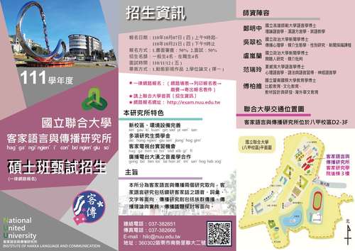 客傳碩甄DM(另開新視窗/jpg檔)圖片