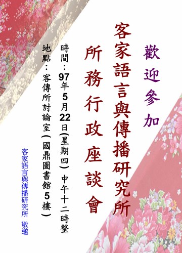 海報(另開新視窗/jpg檔)圖片