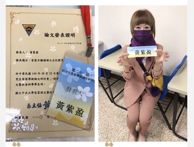 論文發表-黃紫盈(另開新視窗/jpg檔)圖片
