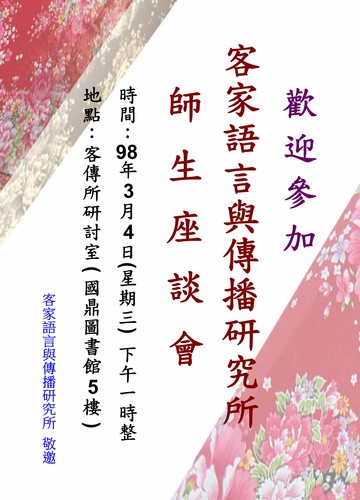 海報(另開新視窗/jpg檔)圖片