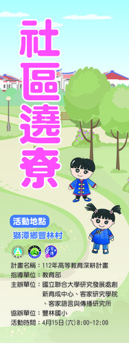 海報(另開新視窗/jpg檔)圖片