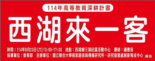 活動紅布條(另開新視窗/jpg檔)圖片