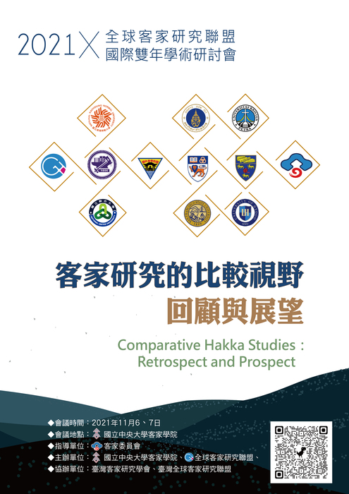 會議海報(另開新視窗/jpg檔)圖片