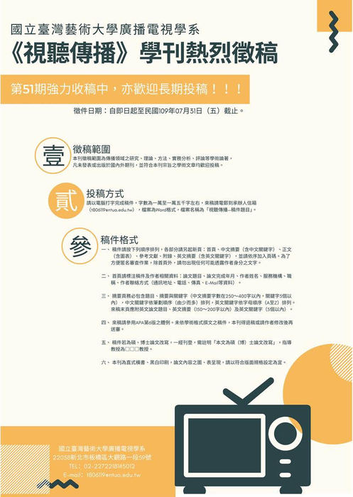 海報(另開新視窗/jpg檔)圖片